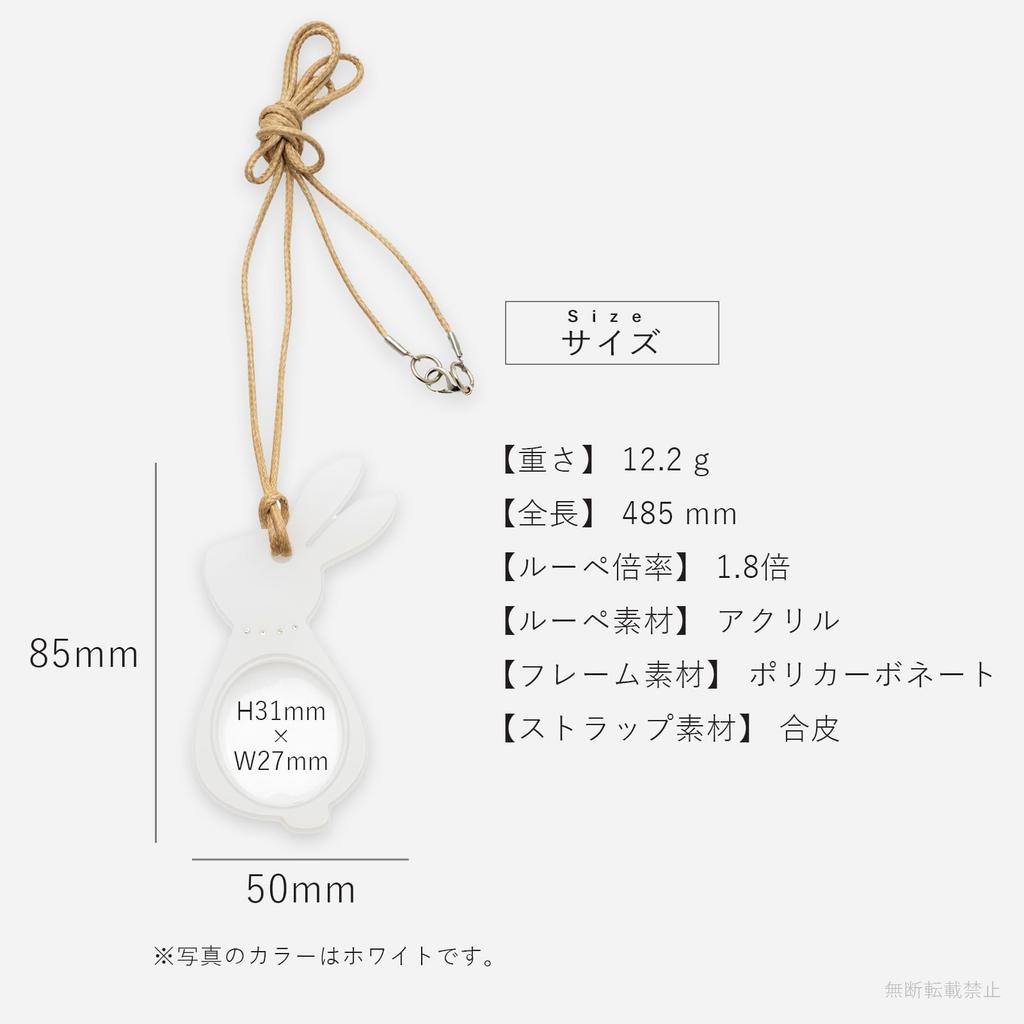 Fieldwork Handheld Magnifying with Rabbit Glass, 1.8x Magnification, Strap, Design, White, GLP002-1