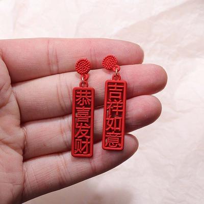 Girls Cute Women Lucky For You Blessing Dangle Earrings Fashion Jewelry Earrings New Year Gift