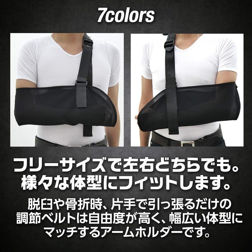 7 Colors Arm Mesh Arm Sling with Shoulder Adjustable Suitable for Ambidextrous Triangular and Cast Fixation Holder, Pads, Breathable, Height, Arms,