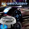 Set of 4 LED Wheel Cap Automatically Turns On for Nighttime 4 Lighting Easy Wheel Center Illumination Lights for Dressing Up Your Undercarriage