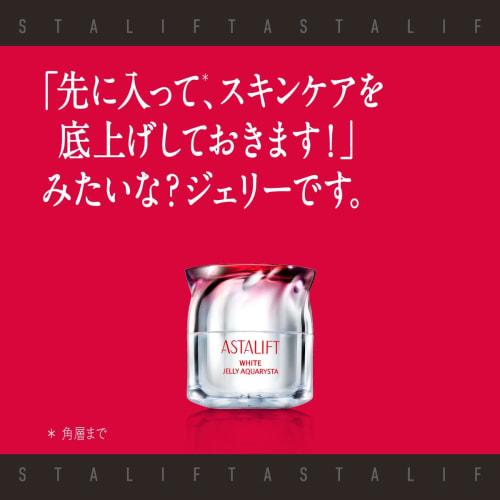 [Official Store Only] Astalift White Jelly Aquarista 40g Approximately 1.5 Months Supply (with Increase Pouch) Whitening Advance Serum (contains Doubl