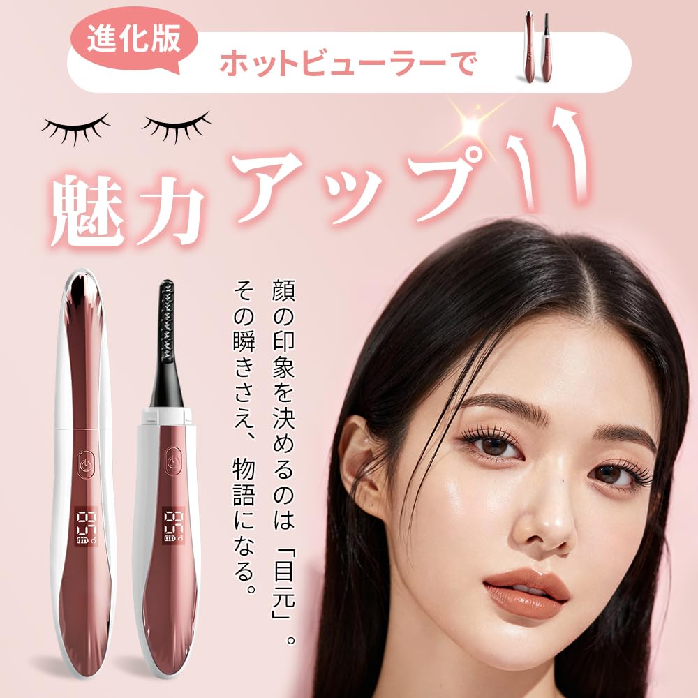 Newly Upgraded Hot Eyelash Curler with 4 Temperature Rapid LED Temperature Burn 500mAh Large Face A for Everyday Beauty Settings, 10-Second Preheat,