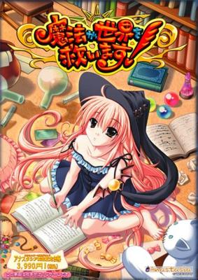 Magic Will Save the World!