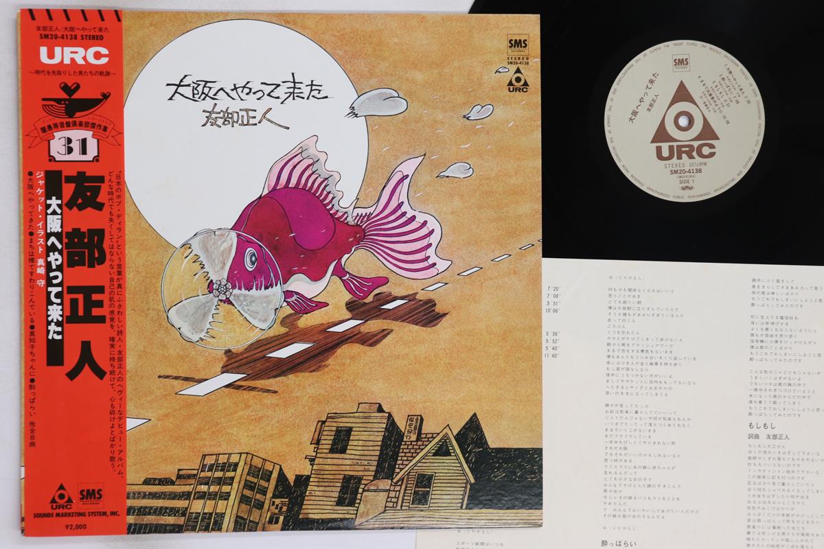 

LP Record MASATO TOMOBE - Osaka He Yatte Kita SM204138 SMS 1980 Japan Obi Japanese Pop/Rock Used