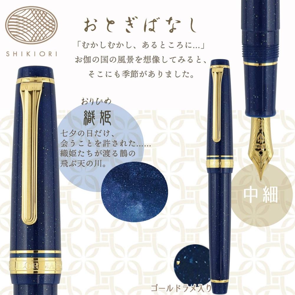Sailor Fountain Pen Fountain Pen Shikiori Fairy Tale Orihime Medium Fine 11-1227-302