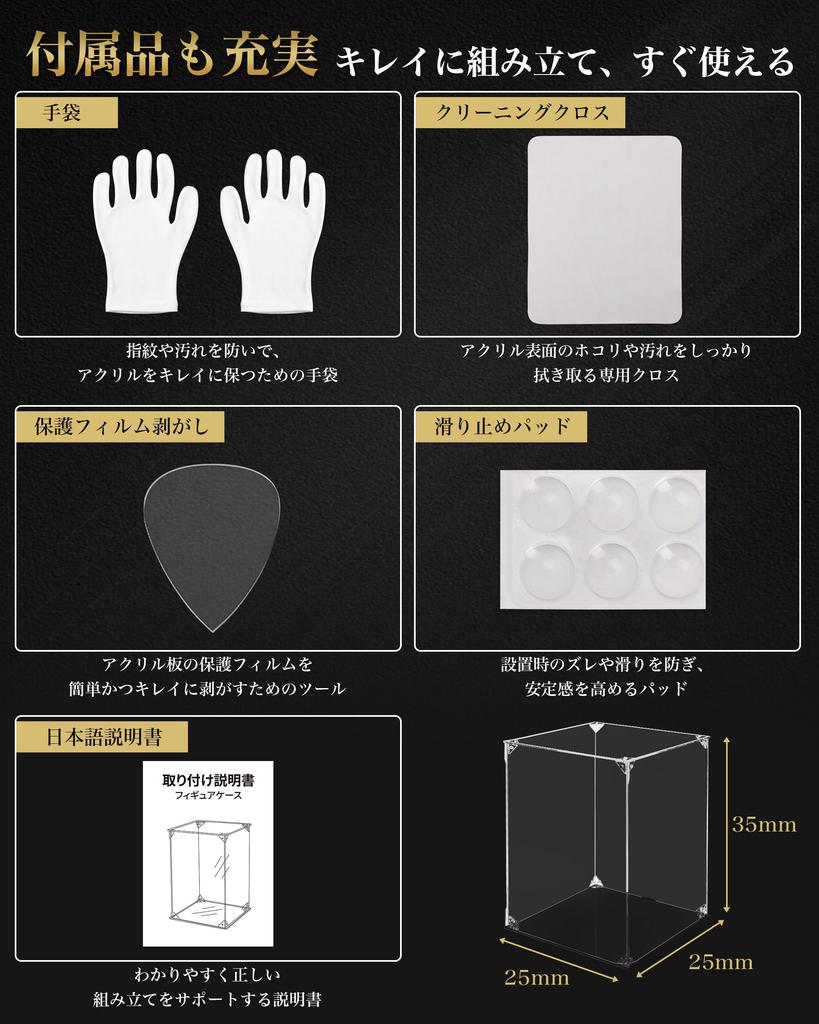 TITIROBA Figure UV Magnetic Front Collection Includes Cleaning Easy Assembly W x 25cm D x 35cm Black Case, Acrylic, Protection, Door, Case, Durable,