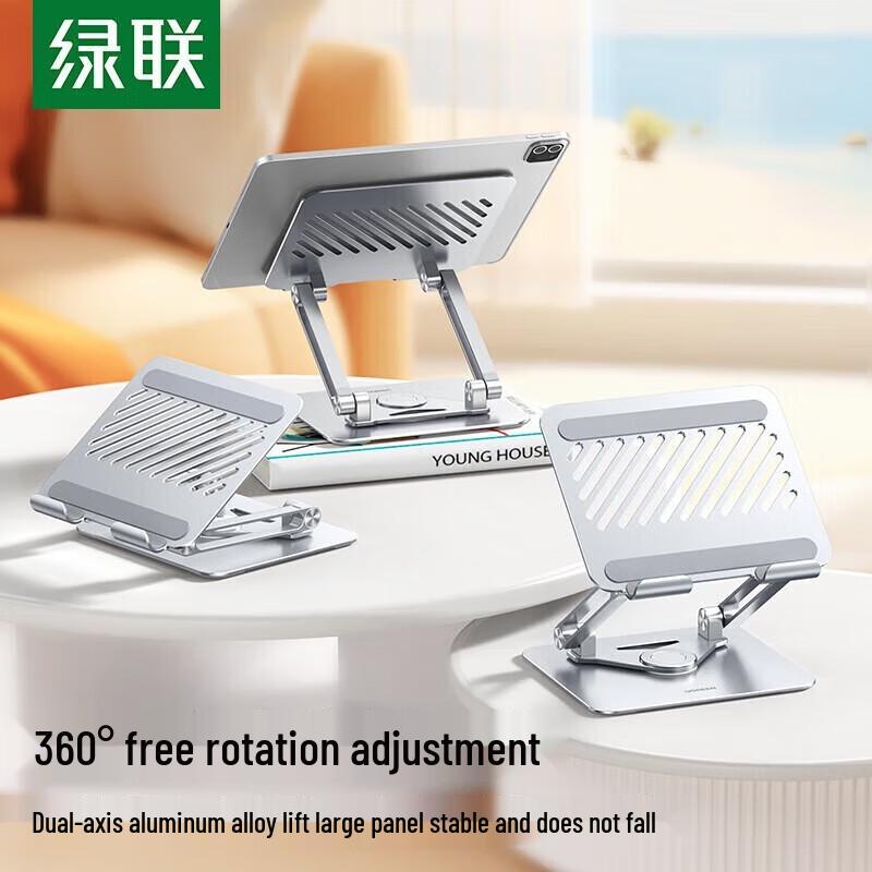 Ugreen Multi-function Rotating Folding Tablet Stand