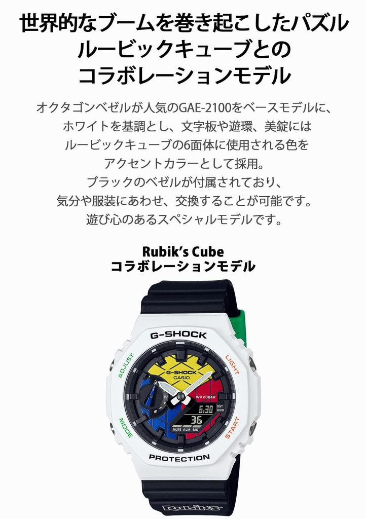 Casio Watch with Replacement Box Set Cube Collaboration Black G-Shock Parts, [Rubik's Model] GAE-2100RC-1AJR Men's