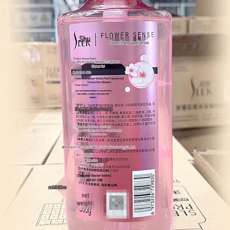 Shu Lei Cherry Blossom Romantic Scent Shower Gel