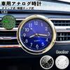 Plus Nao Car Watch Car Clock Vent Dashboard Car Clock Analog Car Goods Car Accessories Clip Blue, Blue