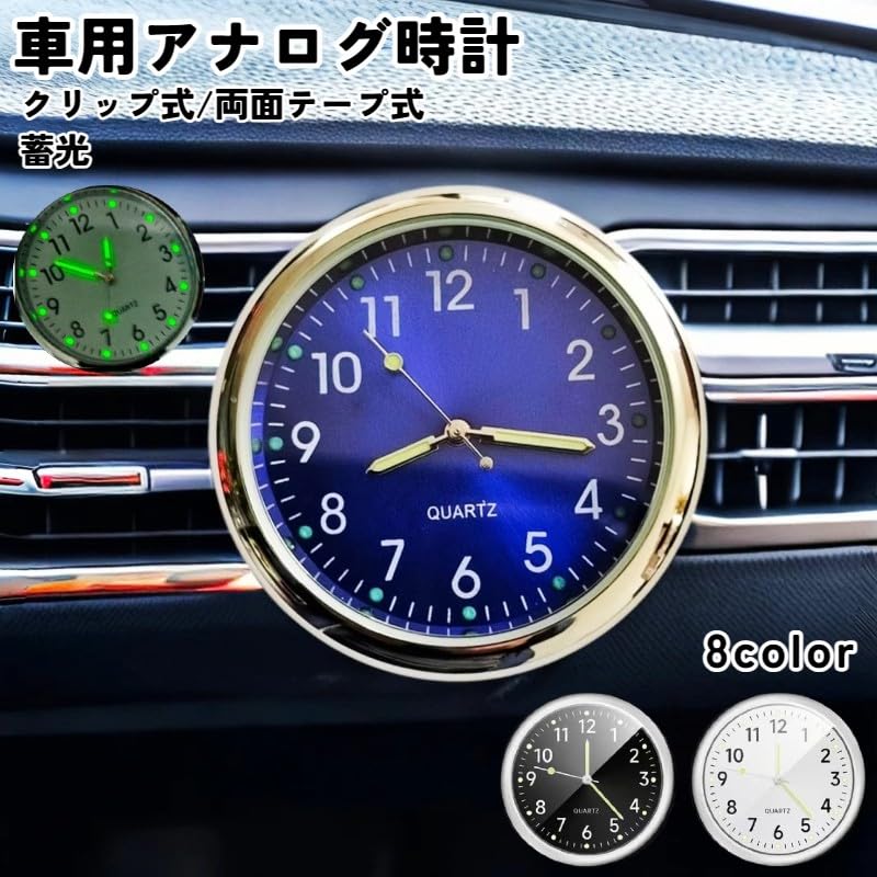 Plus Nao Car Watch Car Clock Vent Dashboard Car Clock Analog Car Goods Car Accessories Clip Blue, Blue