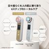 YA-MAN PhotoPlus EX Smooth S Facial Beauty Device, Hypoallergenic Model HRF20L2