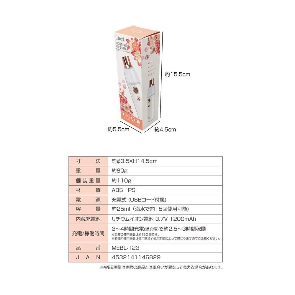 Macros ufurl Portable Facial Steamer Handy Face Mist USB Rechargeable Moisturizing Skin Care MEBL-123
