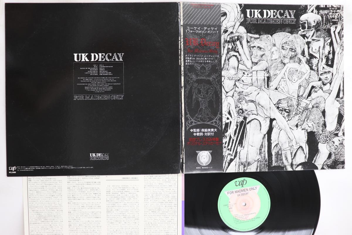 

LP Пластинка UK DECAY - Только для сумасшедших 3512725 VAP 1984 Япония Оби Рок Б/У