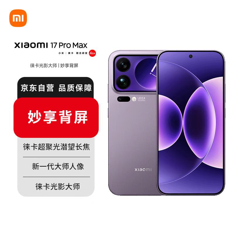 

Смартфон Xiaomi 17 Pro Max 5G (версія CN) 12GB+512GB