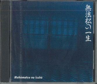 CD VARIOUS - Muhoumatsunoisshou VFD1058 COLUMBIA Japan Japanese Enka Used