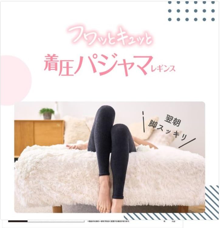 MediQttO Fuwatto Kyutto Pajama Reckitt Benckiser Japan Leggings, Black, Medium,