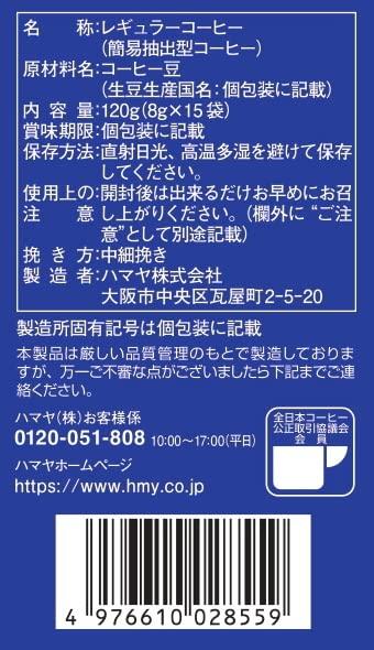 Hamaya Blue Mountain Blend 8g x 15 packs x 2