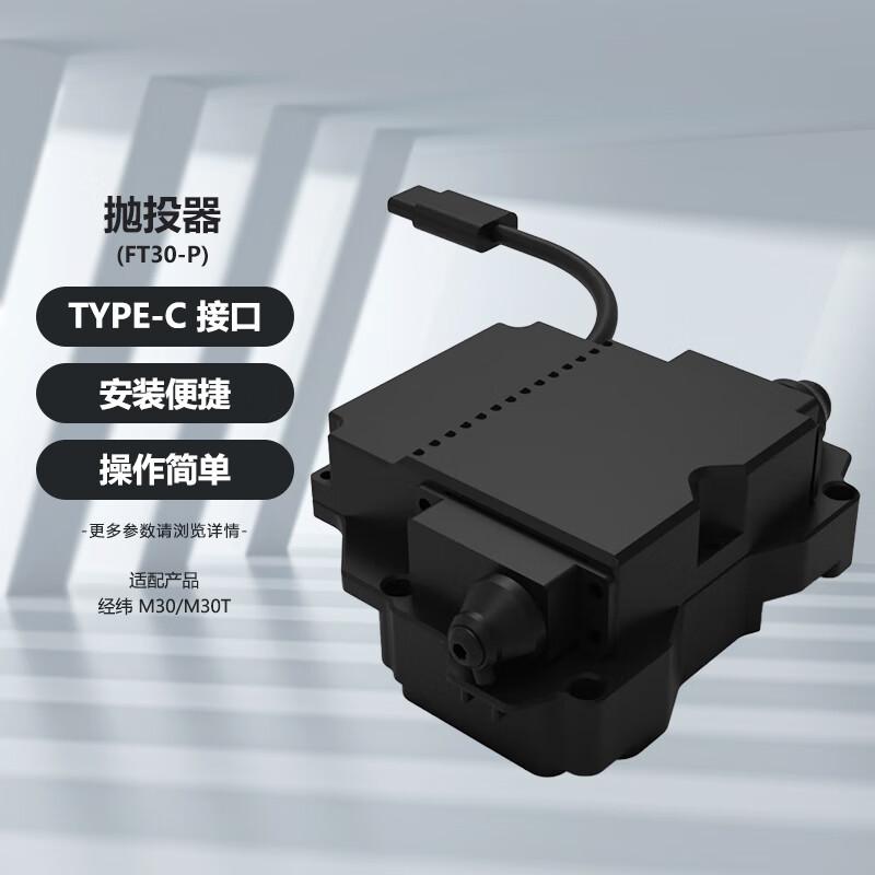 DJI Matrice 30 Series Enterprise Drone & Accessories (CN Version)
