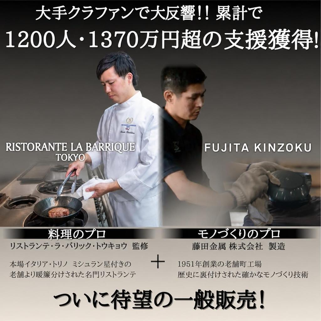cast iron frying pan endorsed by top Ristorante La Barrique Tokyo Collaboration IH compatible Lightweight No seasoning required Easy to clean [A
