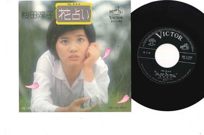 7inch Record JUNKO SAKURADA  Hana Uranai  Siroi Kaigara SV1193 VICTOR 1974 Japan Japanese PopRock Used