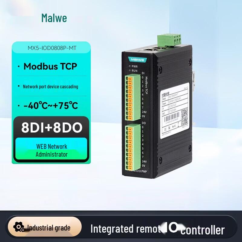Maiwei Industrial Ethernet Remote IO Controller