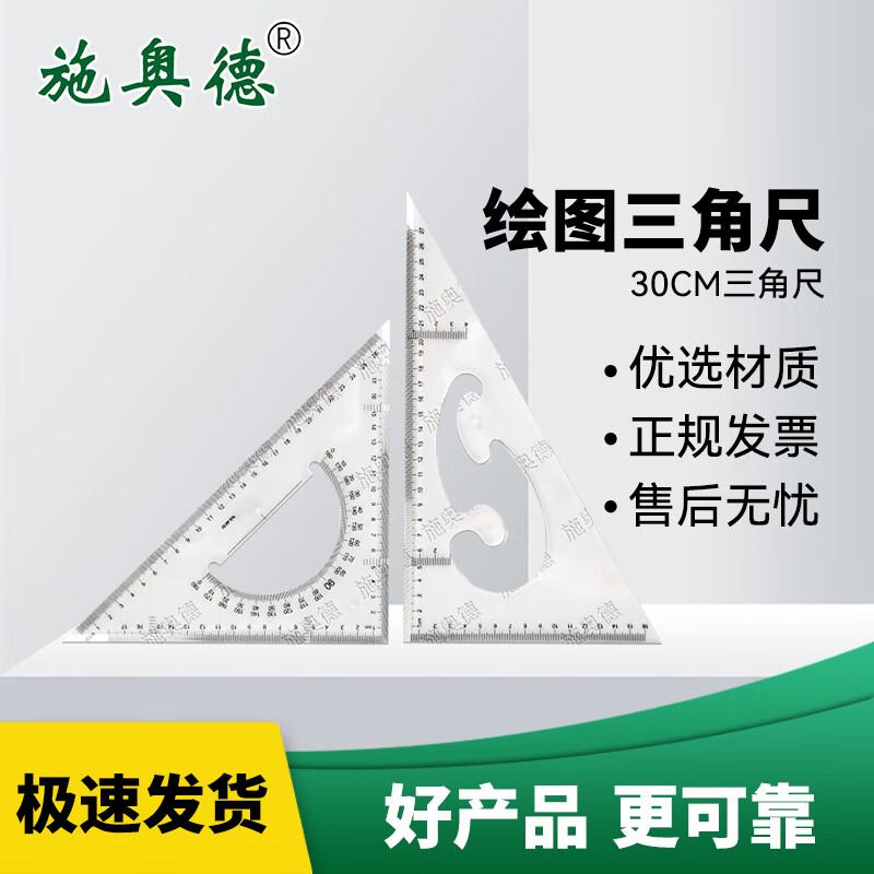 Schode Engineering Drawing Set Squares and Protractors
