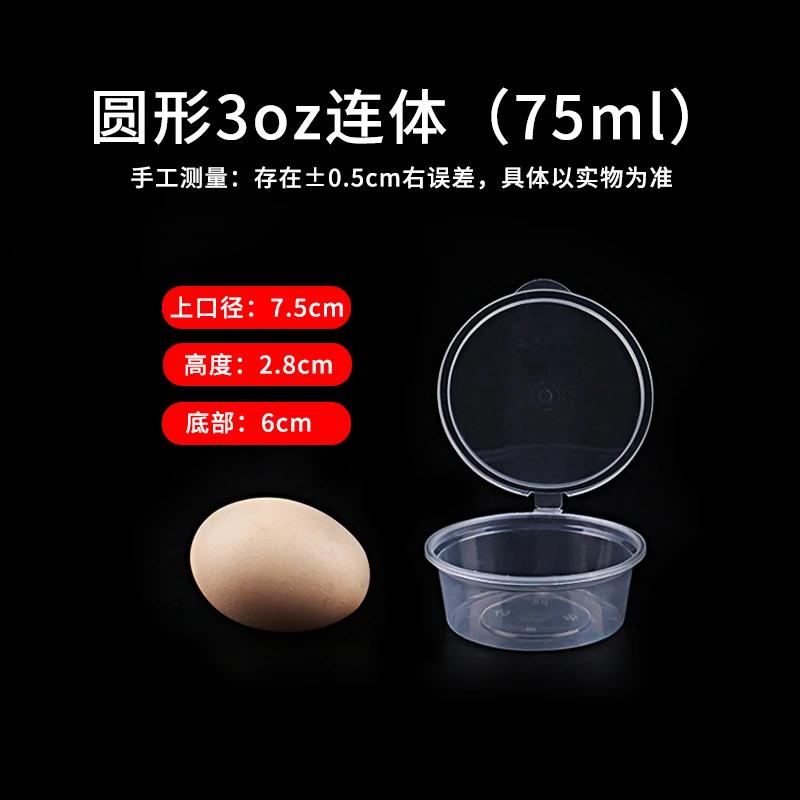 100pcs Food Grade Disposable Sauce Box 25/35/75 100ml One-piece Box with Lid Transparent Circular Takeout Sealed Bento Sauce Cup