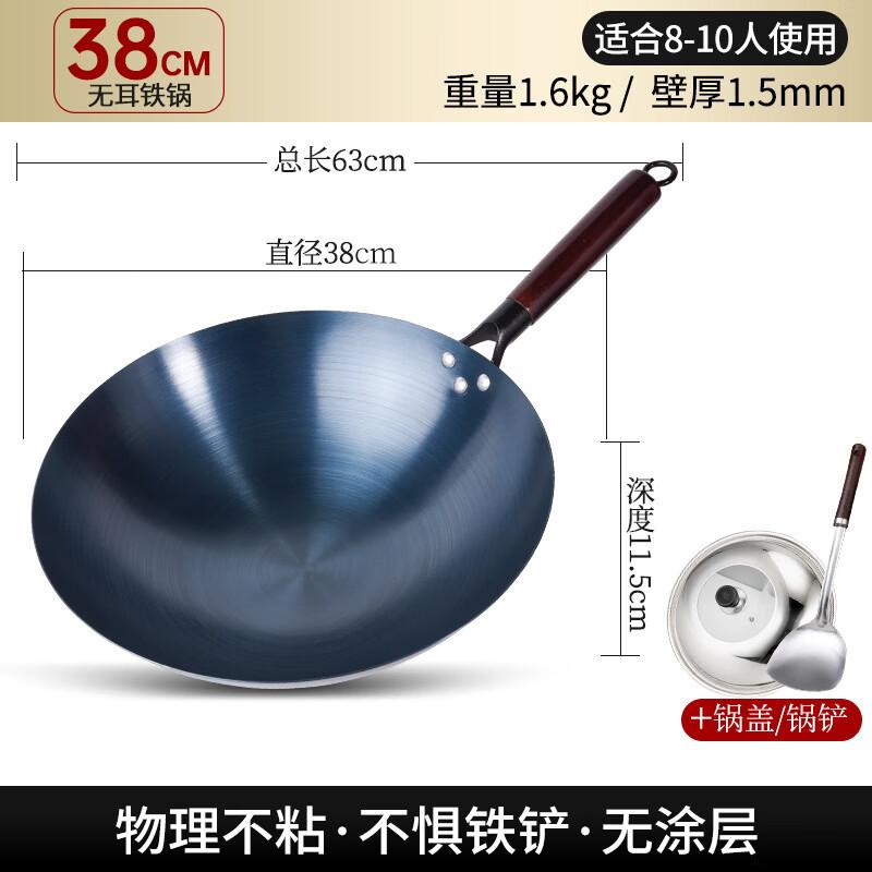 Yicang Non-stick Round Bottom Iron Wok
