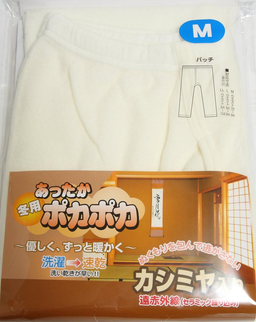 Hasegawa Warm Patch Suteteko for Made In Size 2L Cashmere-Blended Far-Infrared (Suitable Shorts), Japan,