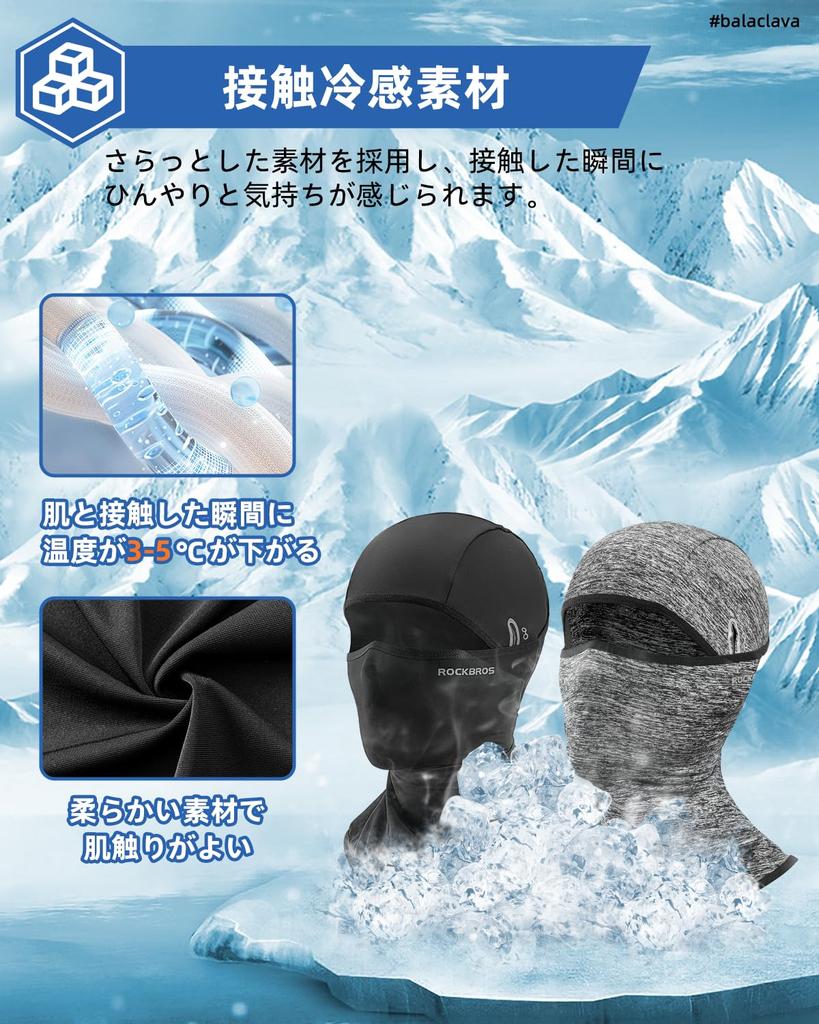 ROCKBROS Face Cool UV Sweat Quick Glasses Mountain Summer Use X Cover, Balaclava, Protection, Breathable, Absorbent, Drying, Hole, Balaclava, Bicycle,