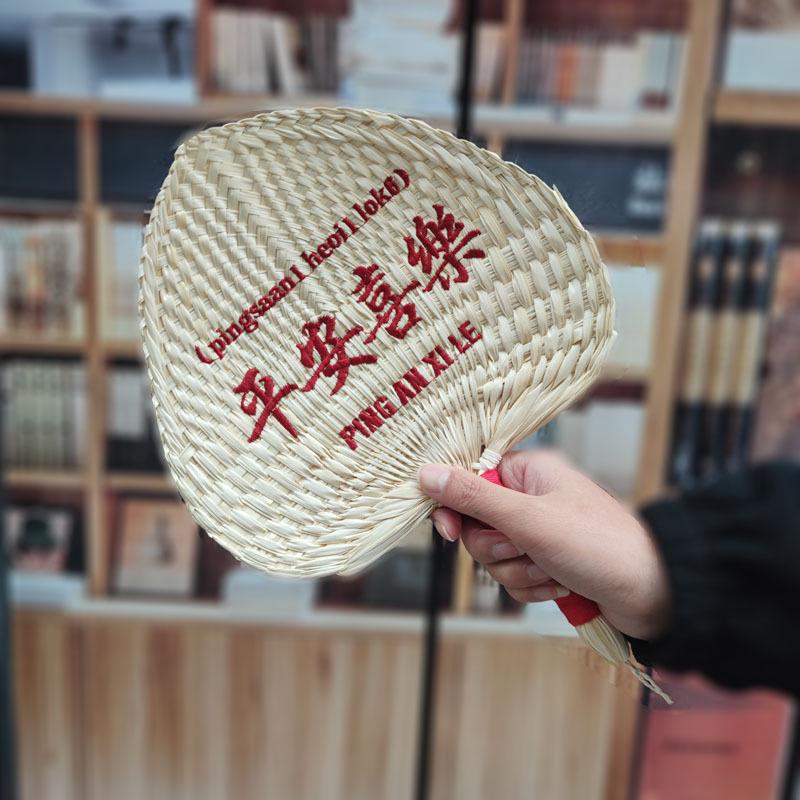 Cantonese Handmade Cattail & Palm Leaf Baby Fan - Embroidered, Natural, In Stock 21-24cm