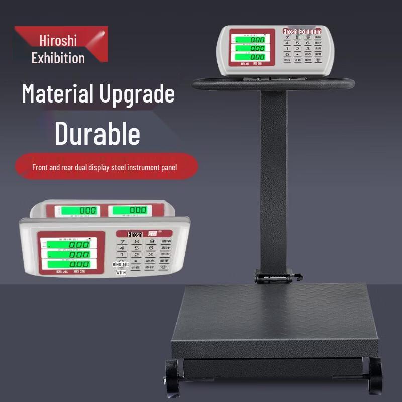 Haozhan Commercial Electronic Platform Scale (CN Version)
