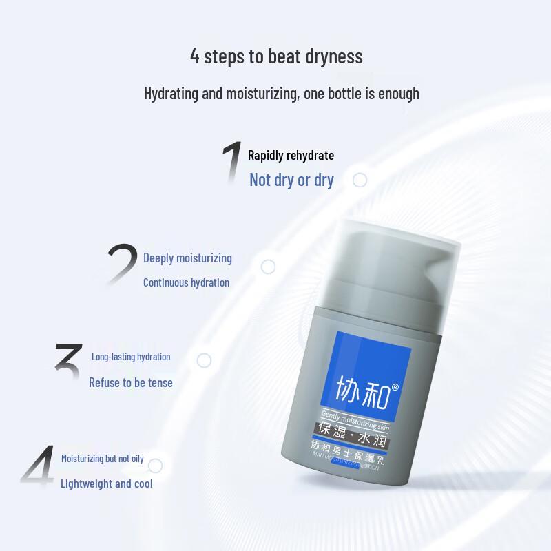 Xiehe Men's Moisturizing Lotion