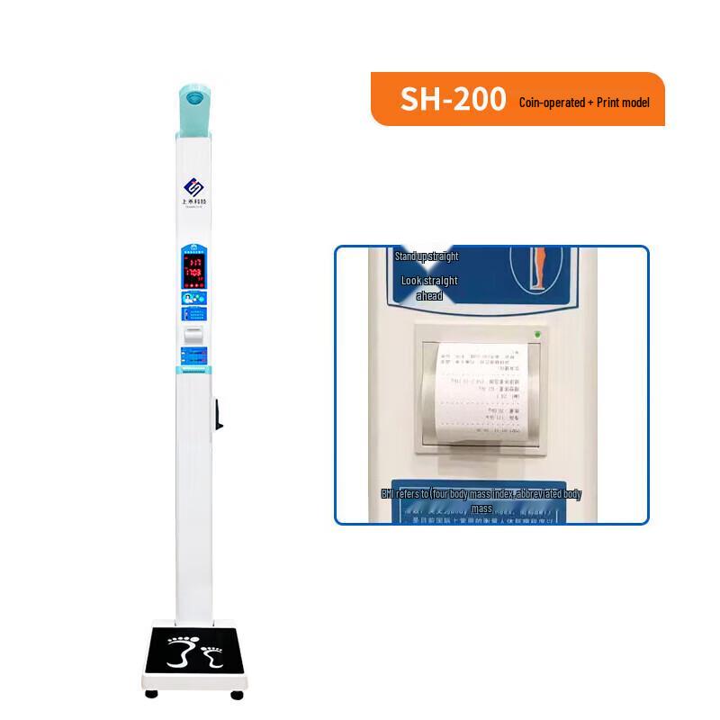 Shanghe SH-200 Smart Height and Weight Measurement Device (CN version)