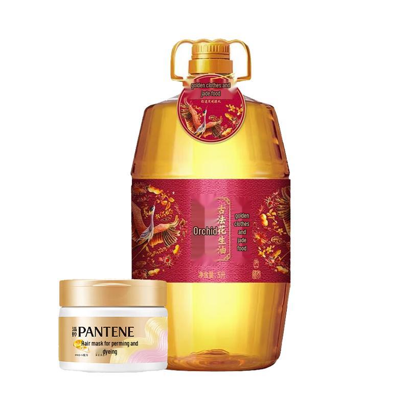 

Pantene Hair Mask & Arowana Peanut Oil Bundle