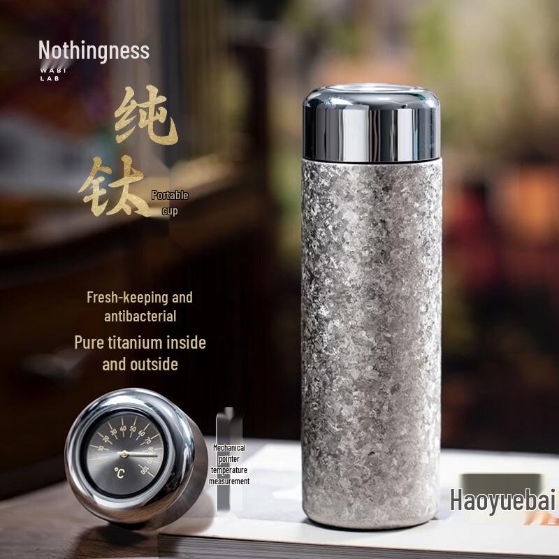 Wu Wajū Pure Titanium Insulated Tea Mug 300ml