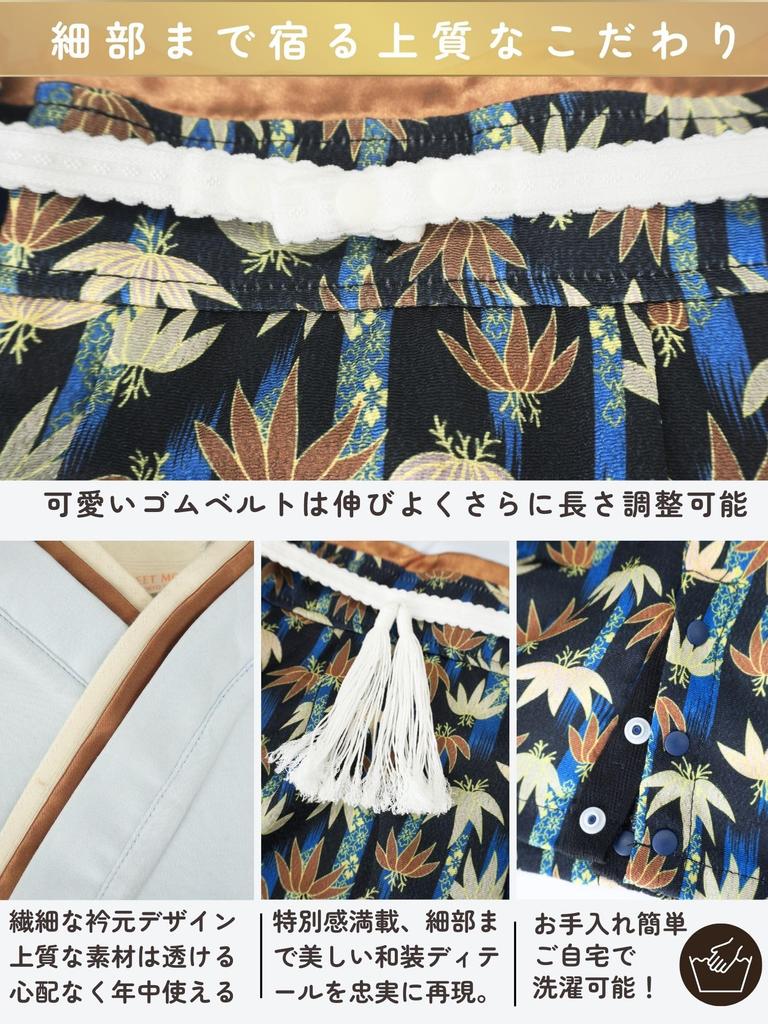 Baby Hakama für Hakama Strampler für Bio Japanischer Schrein Erster Erster Pfirsich Baby Festlich [Sweet Mommy] Jungen, Mädchen, 100% Baumwolle, Kleidung, Besuch,