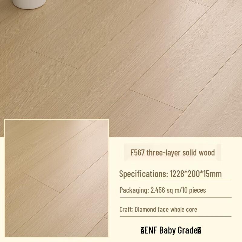 Shouli Warlord Nordic Three-Layer Solid Wood Flooring