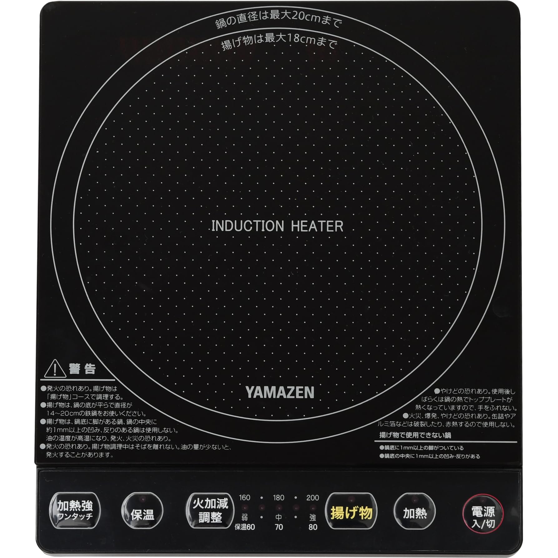 

[YAMAZEN] IH Cooktop, Tabletop, Compact, for Single or Two-Person Households, 1000W, 5-Level Heat Adjustment, Suitable for Deep Frying, Keep Warm Func