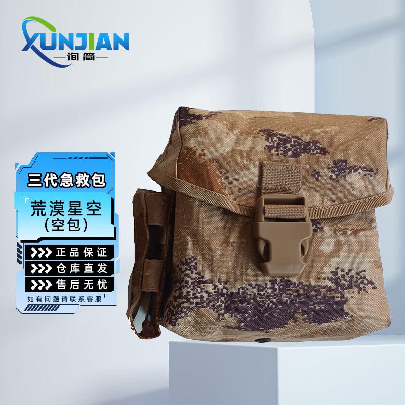 Xunjian Outdoor Emergency First Aid Kit Bag
