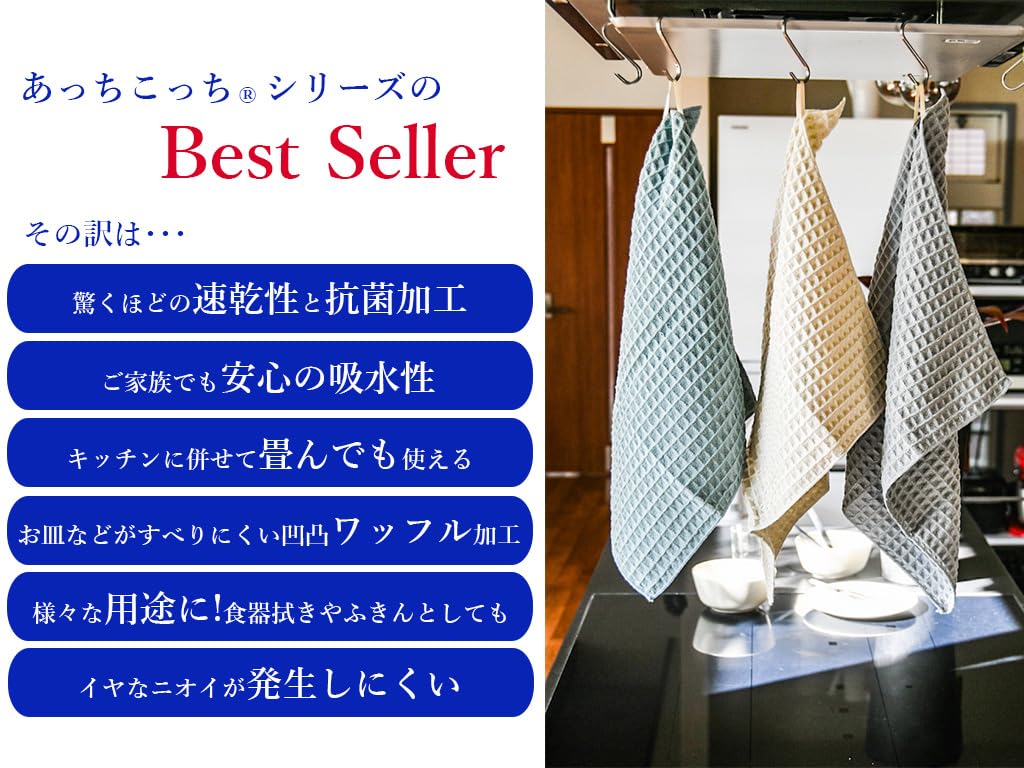 Bulk Teijin Dish Drying Microstar Waffle Texture Draining Made in Japan 45 x 40 Purchase Mats, Absorbent, Quick-Drying, Antibacterial, "Acchi Kocchi®