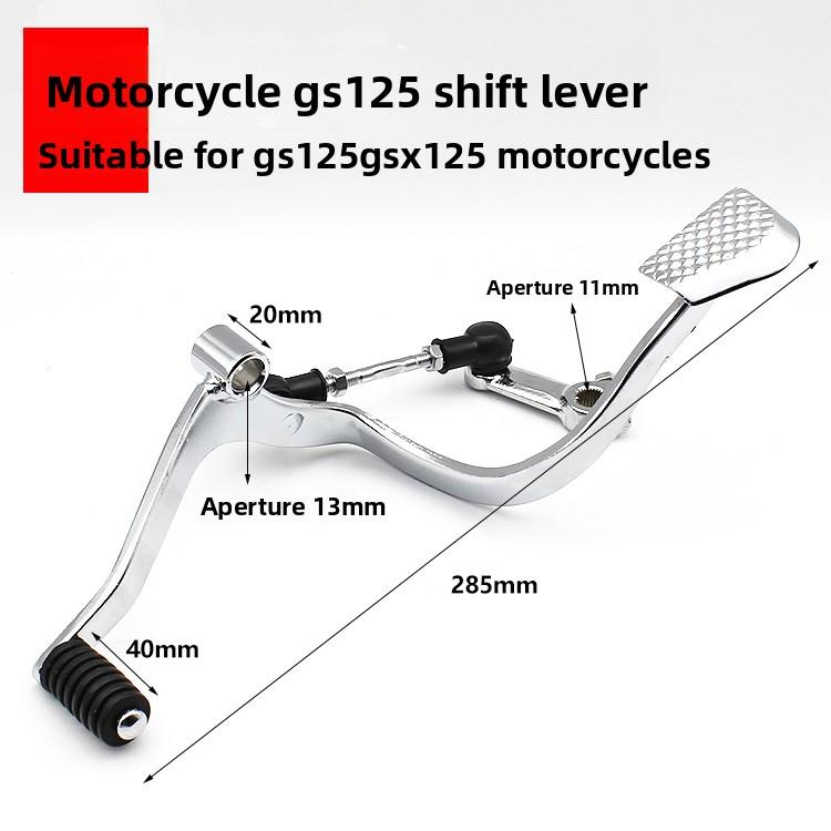 Рычаг переключения передач для мотоцикла GS125, подходит для Suzuki и Junwei. Рычаг педали ножного переключения передач, рычаг переключения передач, рычаг положения передачи, рычаг тормоза.