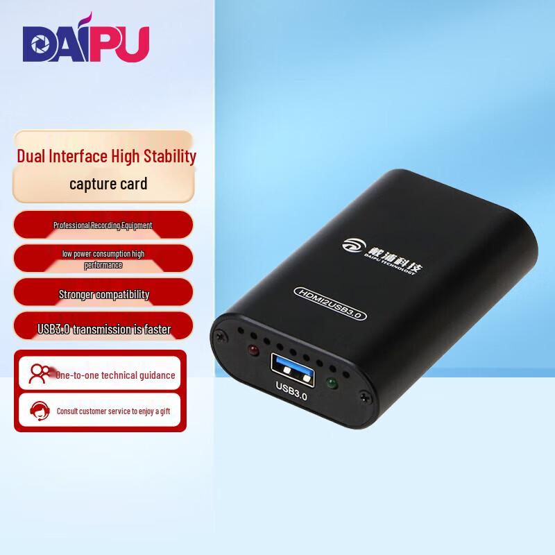 DAIPUDP U300DVI USB3.0 DVI HD 1080P Video Capture Card (CN version)