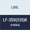 LIXIL INAX Straight Stop Valve LF-3SV(535)K