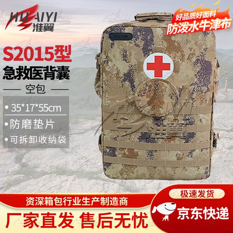 Huaiyi S2015 Multi-functional Emergency Medical Backpack