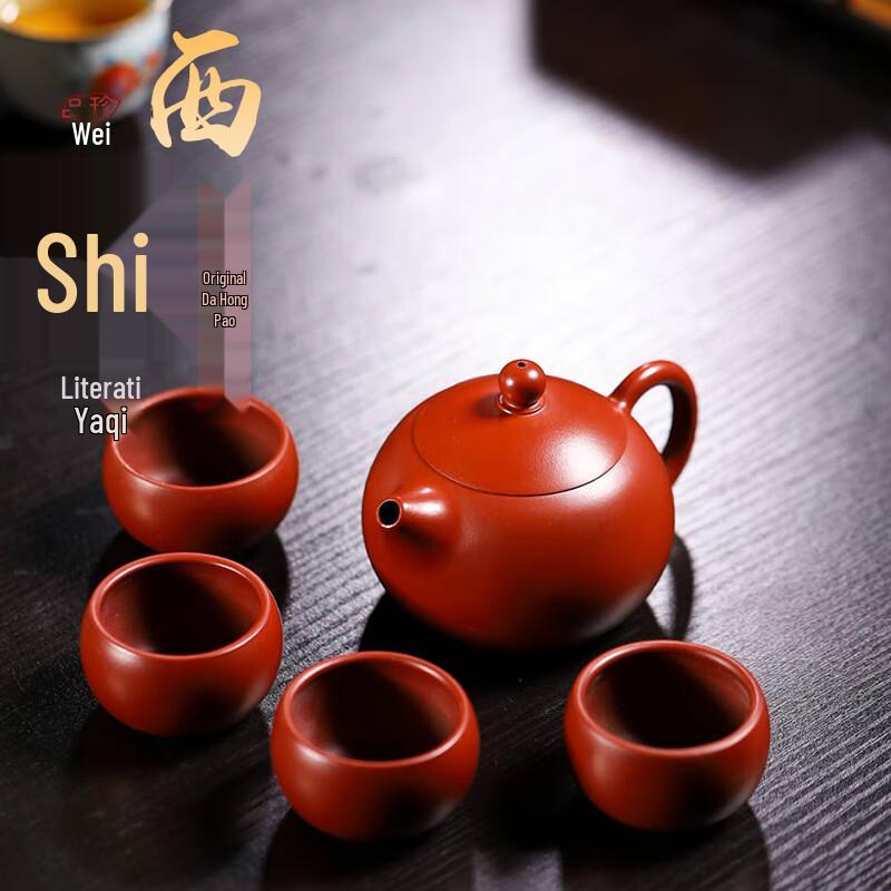 

Dahongpao Zisha Kung Fu Tea Set with Xishi Pot