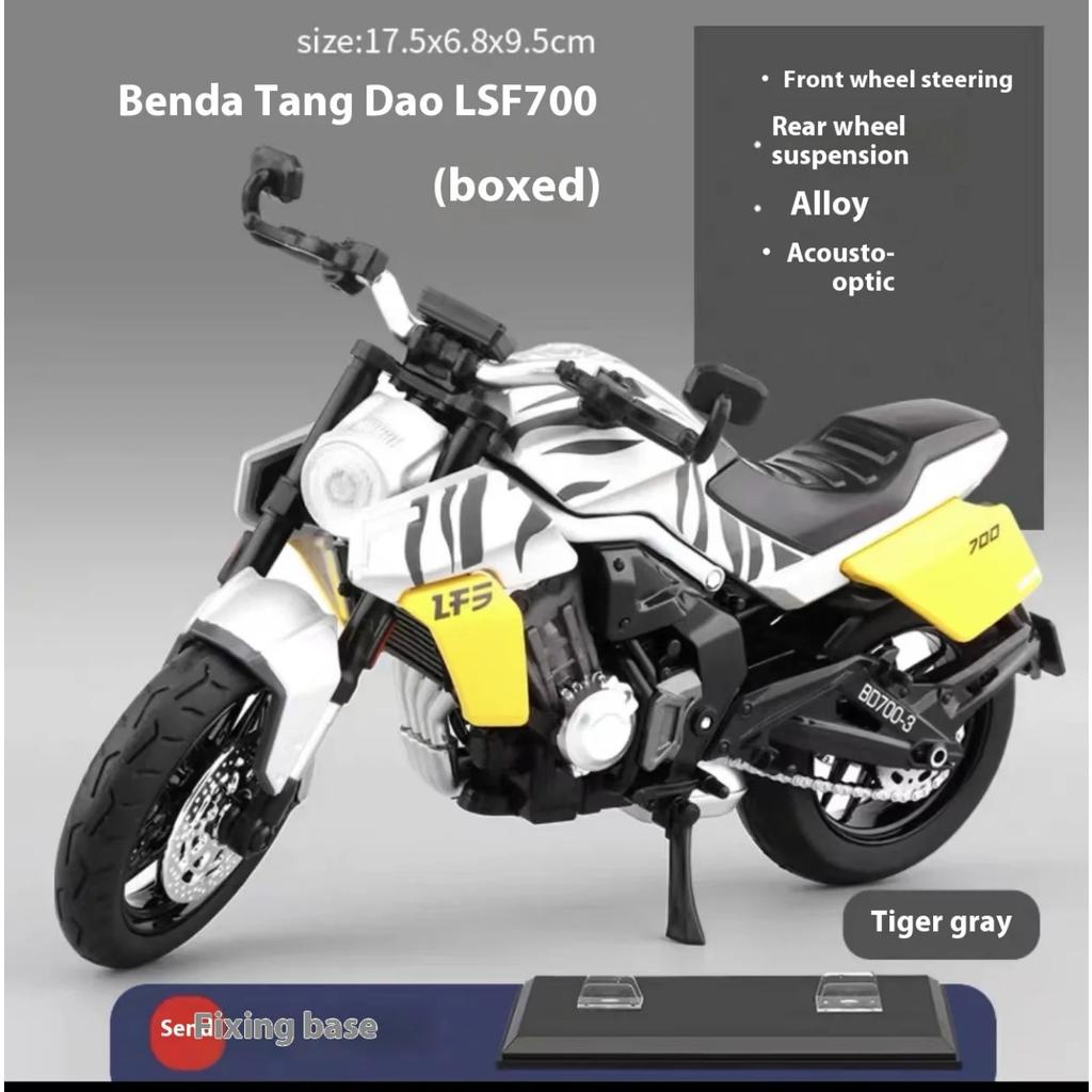 1/12 Scale TANG KNIFE LFS700 Motorcycle Model Alloy Diecast Model Sound & Light Series Children Toy Kids Gift Birthday Present