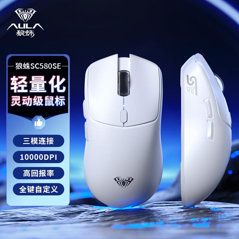 

You Shi Wolf Spider SC580SE Tri-Mode Gaming Mouse