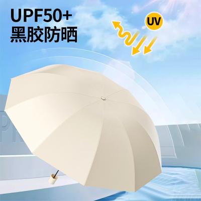 Umbrella Thickened, Reinforced, Sunscreen, UV Protection, Sun Umbrella, Parasol, Manual Folding Umbrella, Large Umbrella, Sunny and Rainy Women